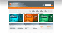 Desktop Screenshot of pavlabor.net