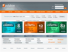 Tablet Screenshot of pavlabor.net